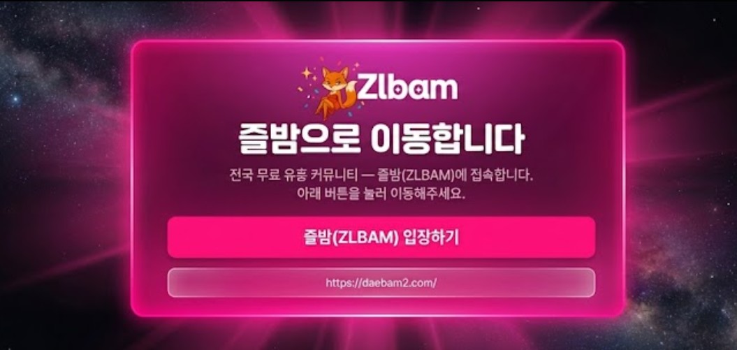 대밤 배너